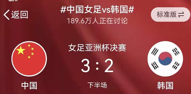 亚洲杯冠军！中国女足赢了！中国女足亚洲杯夺冠