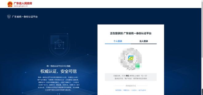 2022年广东省二级建造师网上报名入口123.56.228.71(图2)