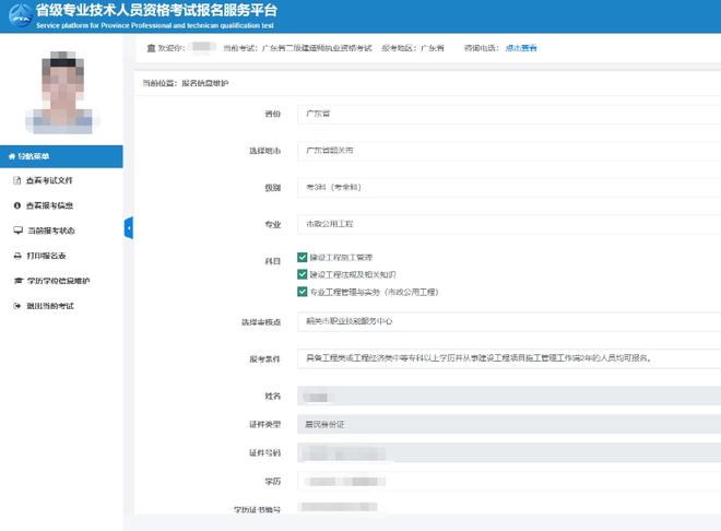 2022年广东省二级建造师网上报名入口123.56.228.71(图5)