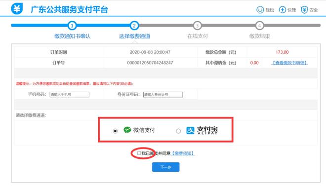 2022年广东省二级建造师网上报名入口123.56.228.71(图7)