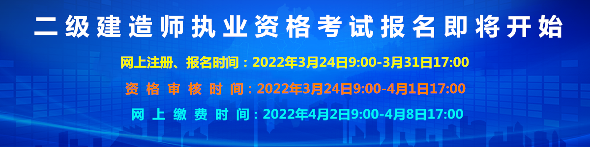 山东省2022年二建考试报名入口pm.sdjsjiaoyu.cn/login(图2)