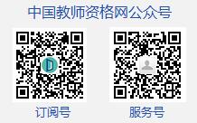 2022中小学教师资格认定网上报名sso1.jszg.edu.cn/sso/login.html(图2)