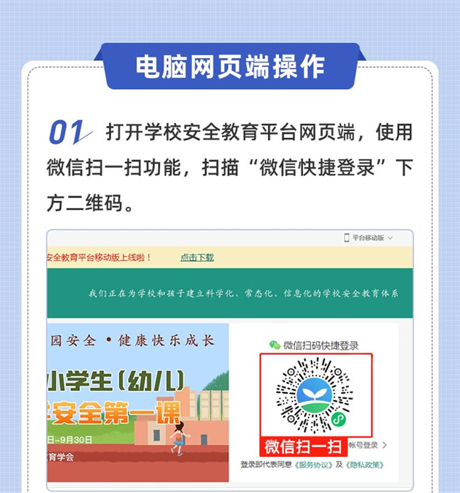 安全教育平台登录入口www.xueanquan.com(图3)