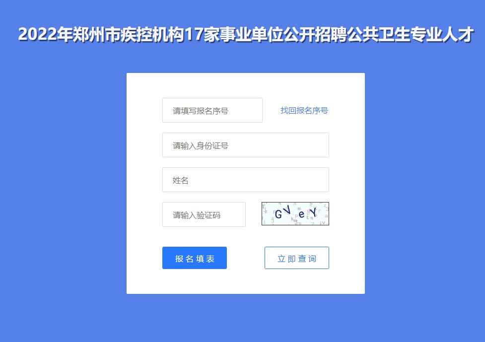 郑州市人事考试网上报名系统www.zzrsks.com.cn​