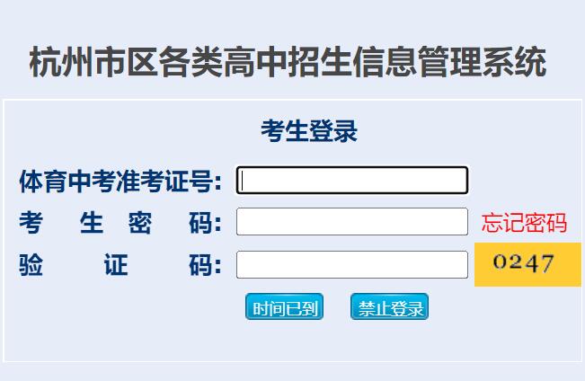 2022年杭州中考志愿填报系统www.hzjyks.net